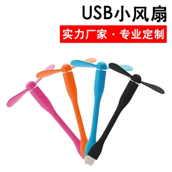 

USB Fan Portable Mobile Power Small Fan Charger Mobile Phone Millet Fan