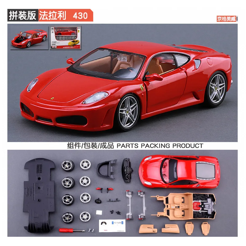 Maisto 1: 24 в собранном виде Феррари спортивный автомобиль Рафа 488 оригинальные, фабричные, по цене производителя, модель брелок для автомобильных ключей, модель