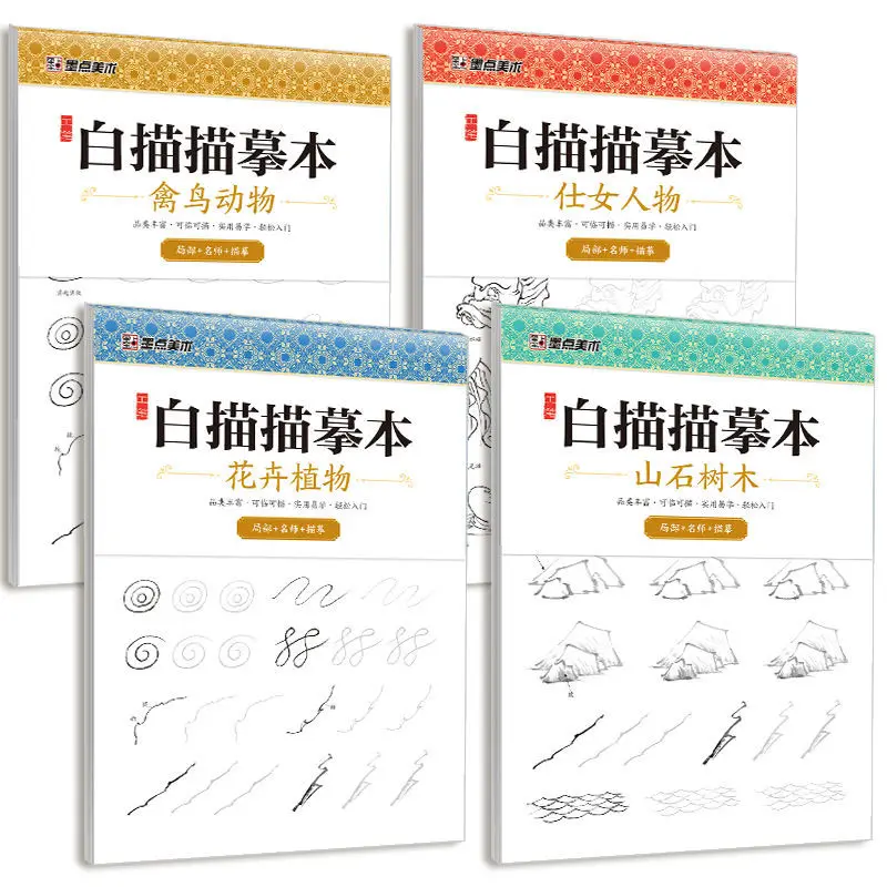 Newest Hot White-line tracing and tracing book Chinese painting zero-based entry manuscript art stationery kawaii Livros Art