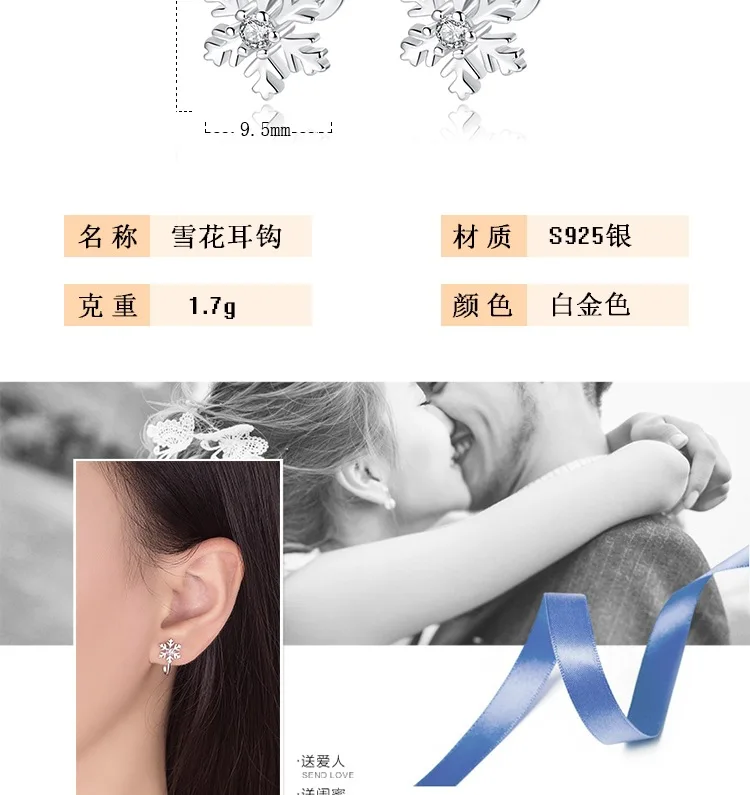 雪花耳钩_003.jpg