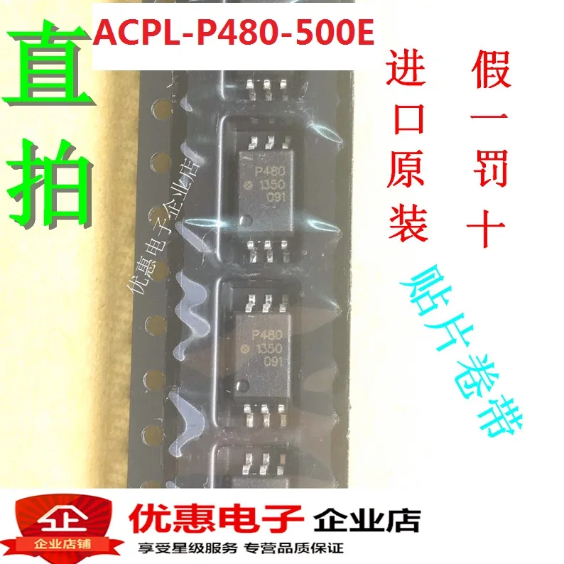10 шт./лот ACPL-P480-500E P480 P480V лапками углублением SOP-6
