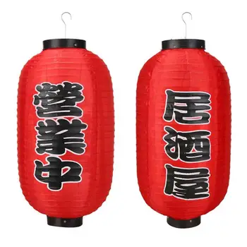 

10 inch Japanese Style Lantern Chochin Restaurant Sign Party Bar Pub Decorative Gadgets