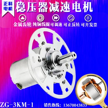 

Regulator motor reducer motor 3KM-1 single-phase motor reducer regulator motor home
