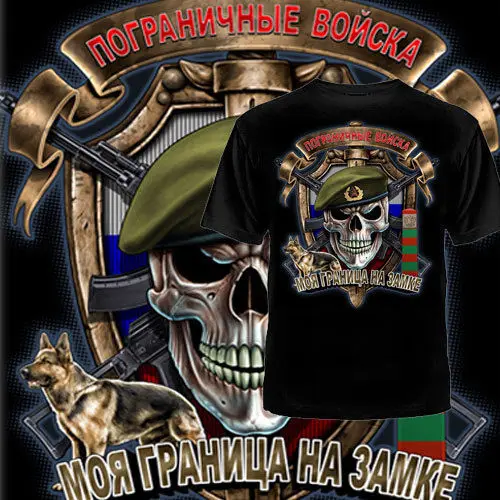 Футболка Россия в стиле милитари Путина одежда для футболок militaria череп|Футболки|