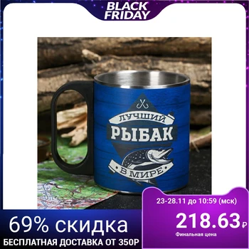 

Mug "The best fisherman", 200 ml 4472886