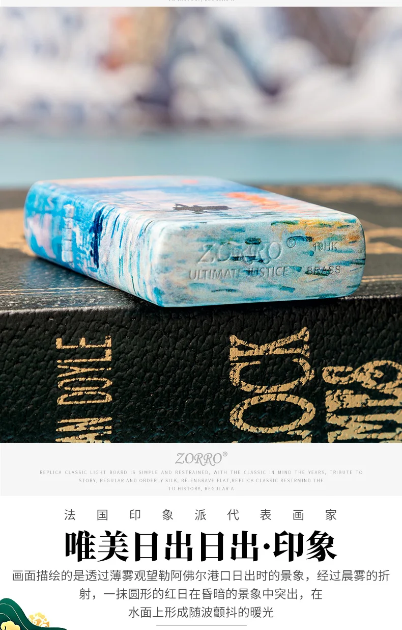 Зажигалки не ZippoKerosene Зажигалка Креативный ветровка чистое медное колесо Monet Sunrise Impression