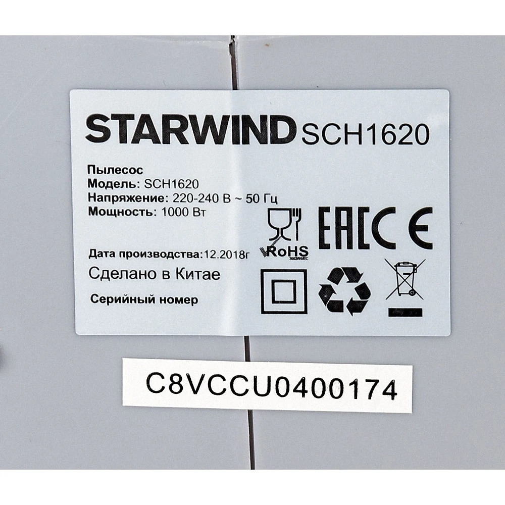 Пылесос ручной Starwind SCH1620 1000Вт фиолетовый/серый