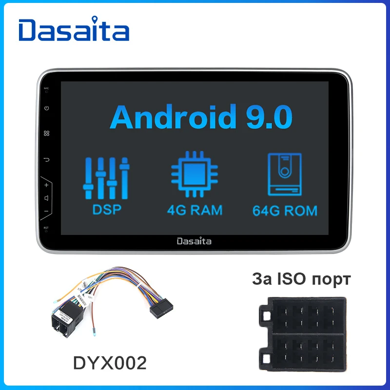 Dasaita 10." IPS экран автомобильный радиоприемник 2 Din Android 9.0 DSP Универсальный автомобильный стерео мультимедиа MAX6 - Цвет: HA2186-MAX6