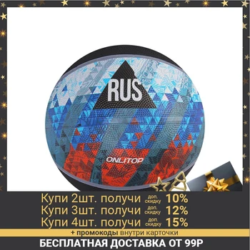 Мяч баскетбольный, размер 7, бутиловая камера, 480 г