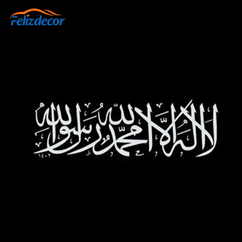 Black/Silver Fashion Islamic Stickers Quotes Muslim Arabic Car Sticker Islam Vinyl Art Decals Decoraton C616 - Image 3