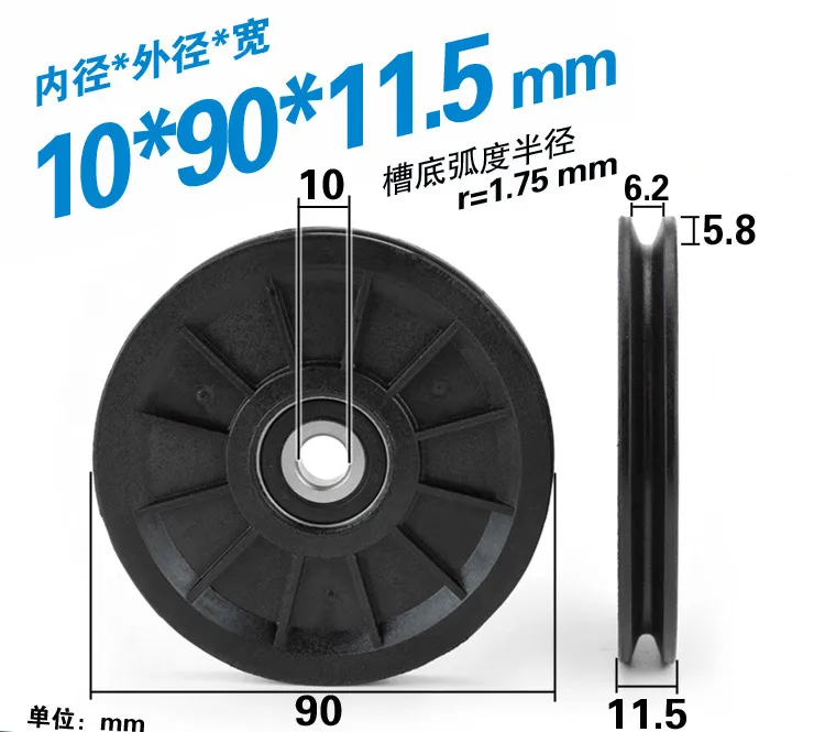 

2pcs 10*90*11.5mm 9cm nylon wheel U-groove V-groove rolling pulley bearing wire rope guide wheel elevator lifting hanging wheel