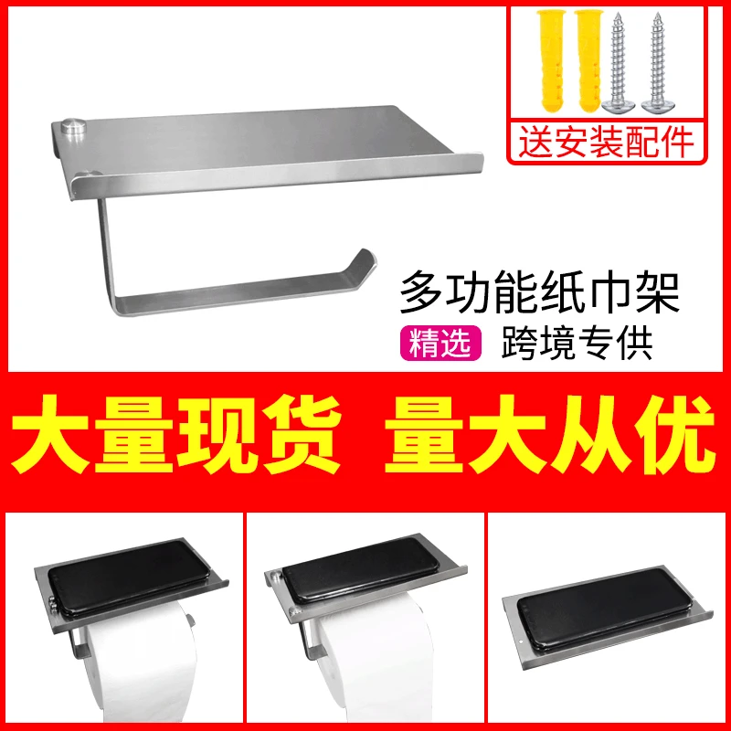 

Stainless Steel Toilet Paper Holder Cross Border Toilet Mobile Phone Storage Shelf Roll Stand Stainless Steel Bathroom Towel Rac