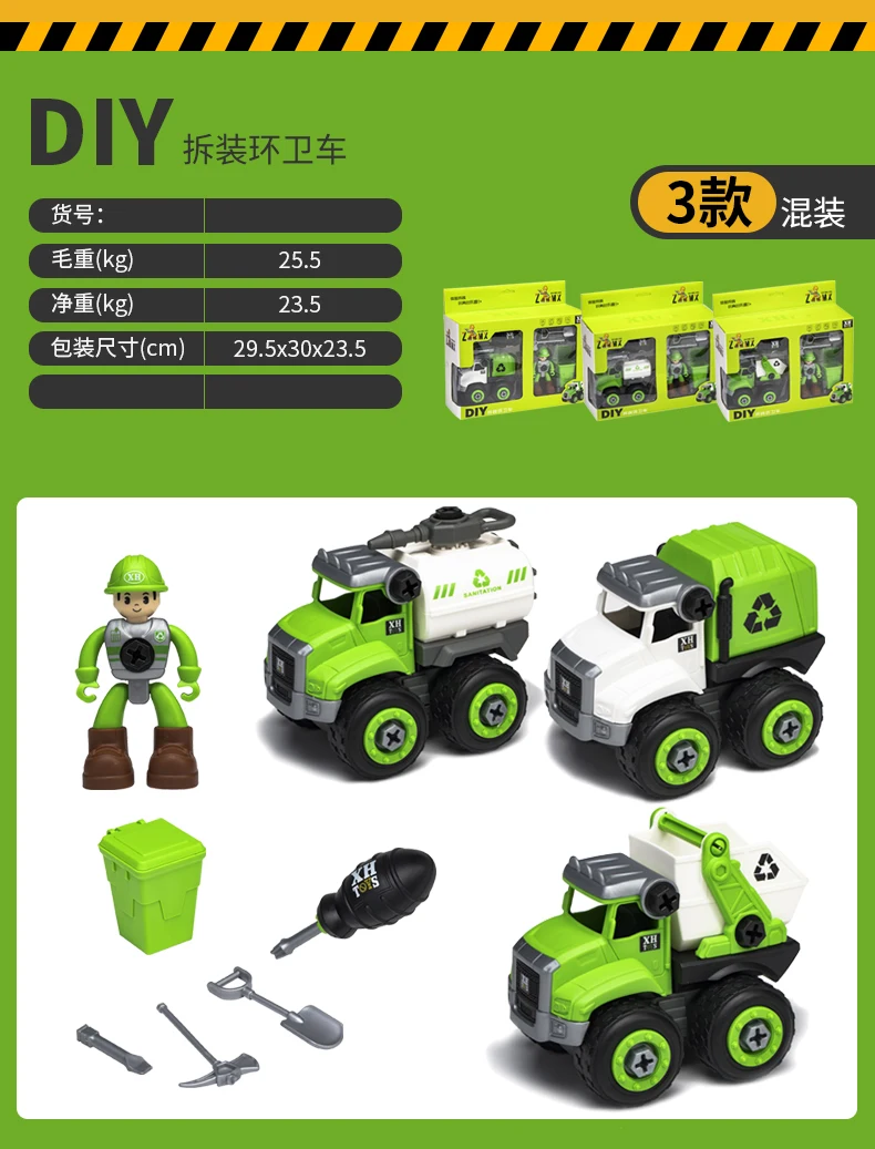 çŽ©å…·è½¦1_14