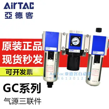

New brand original Aietac gas source processor triple piece GC600-20-F1 GC600-25-F1 GC300-08-F1 GC400-10-F1