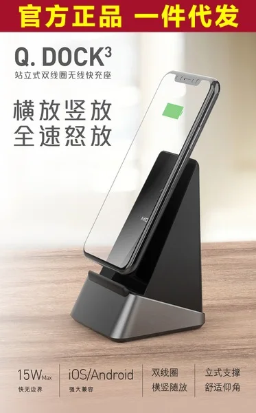 

Hong Kong Momax Dual-Coil Wireless Charging Set Charging Station Vertical Type 15W Support Fast Charge Gift Customization