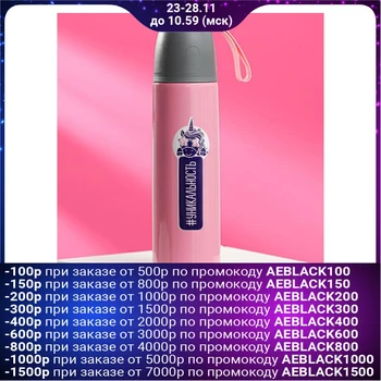 

Thermos "Uniqueness", 500 ml, heat retention time 8 h