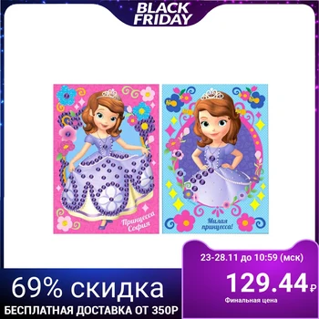 

Applique with beads "sweet princess!", Sofia lovely, paints 6 colors, brush, sequins, A5