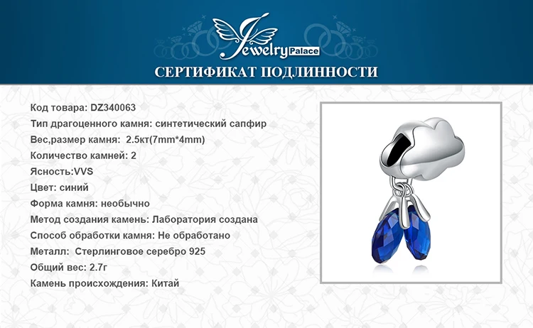 JewelryPalace создан синий сапфир небо облако 925 пробы серебро подвеска круглая Fit Браслет для Для женщин как лучшие подарки