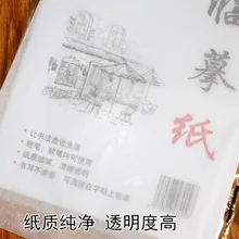 100 шт полупрозрачная калька копировальная переводная печатная бумага для рисования серная кислота бумага для инженерной чертежной печати