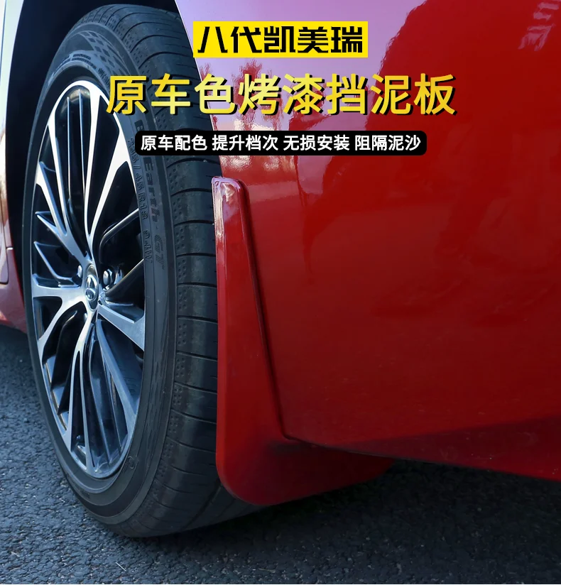 Автомобильный Стайлинг для Toyota Camry 18-19 краски крыло наружное переднее и заднее колесо мягкий пластиковый файл грязевая плитка автомобиля аксессуары