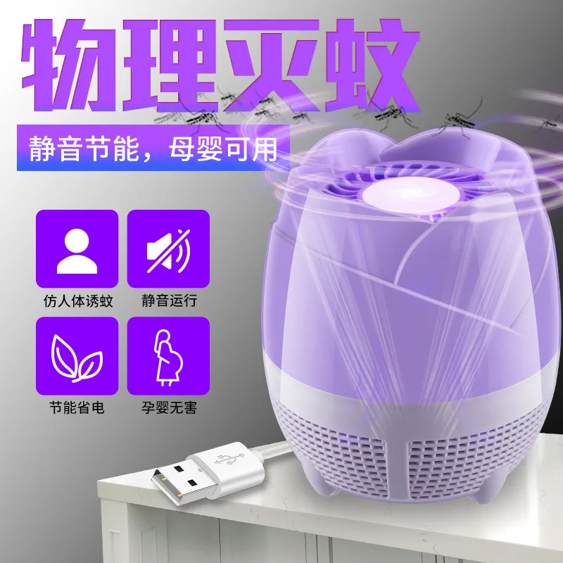 Photocatalytic Mosquito Killing Lamp Household LED Suction Type Fly-killer Lamp New Style Photocatalyst Mute No Radiation Anti-M