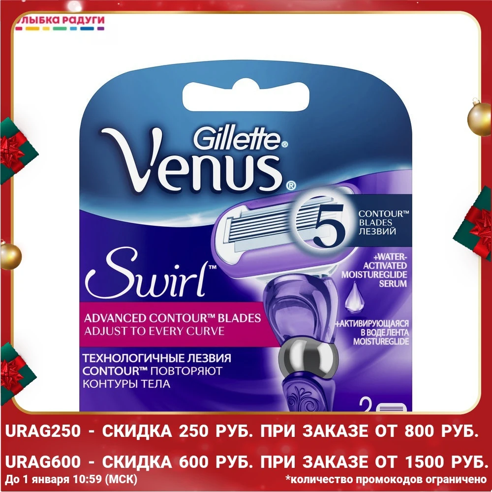 Gillette венус swirl кассеты 4 шт. сменные кассеты gillette venus & swirl, 2 шт. кассеты венус свирл 2 шт. сменные кассеты venus smooth, 2 шт. кассеты венус smooth 4 шт.