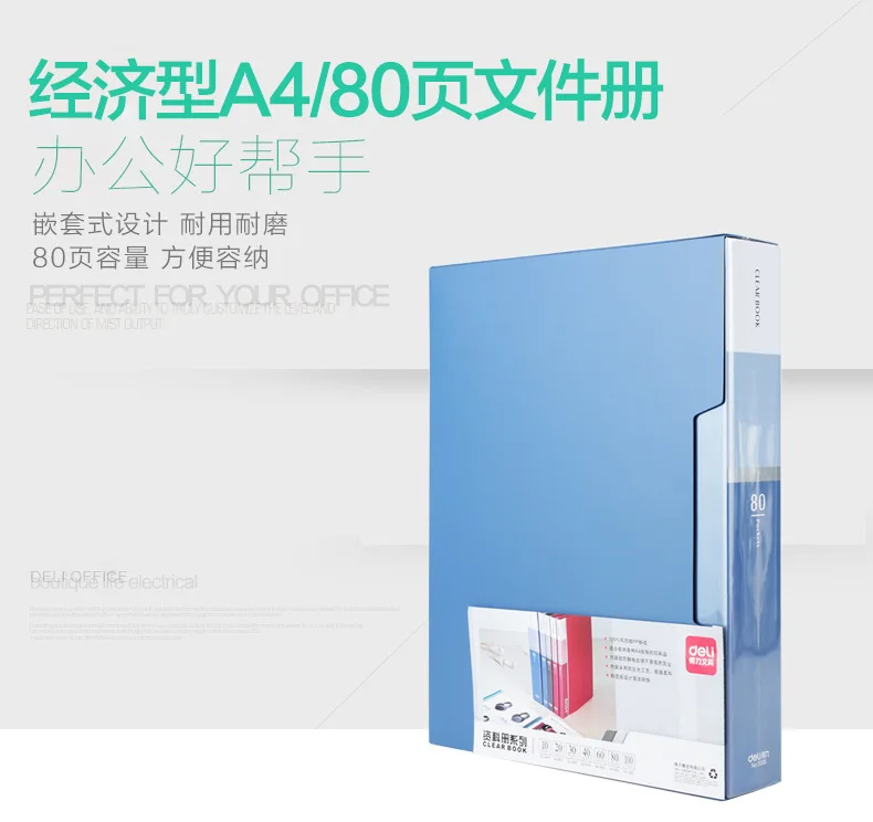 Deli Info Booklet 5006 A4 Bundle 80 Pages Folder cha ye jia Folder