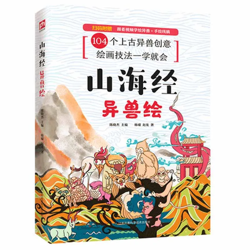 

Книга для рисования с изображением животных из гор и рек