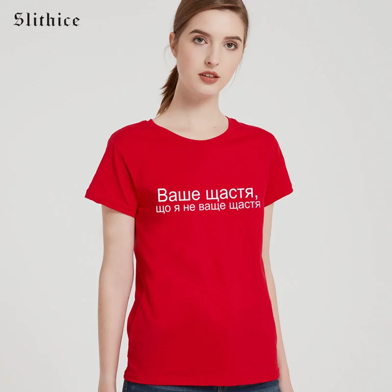 Женская футболка в русском стиле Slithice черно белая Повседневная с надписью I'm not