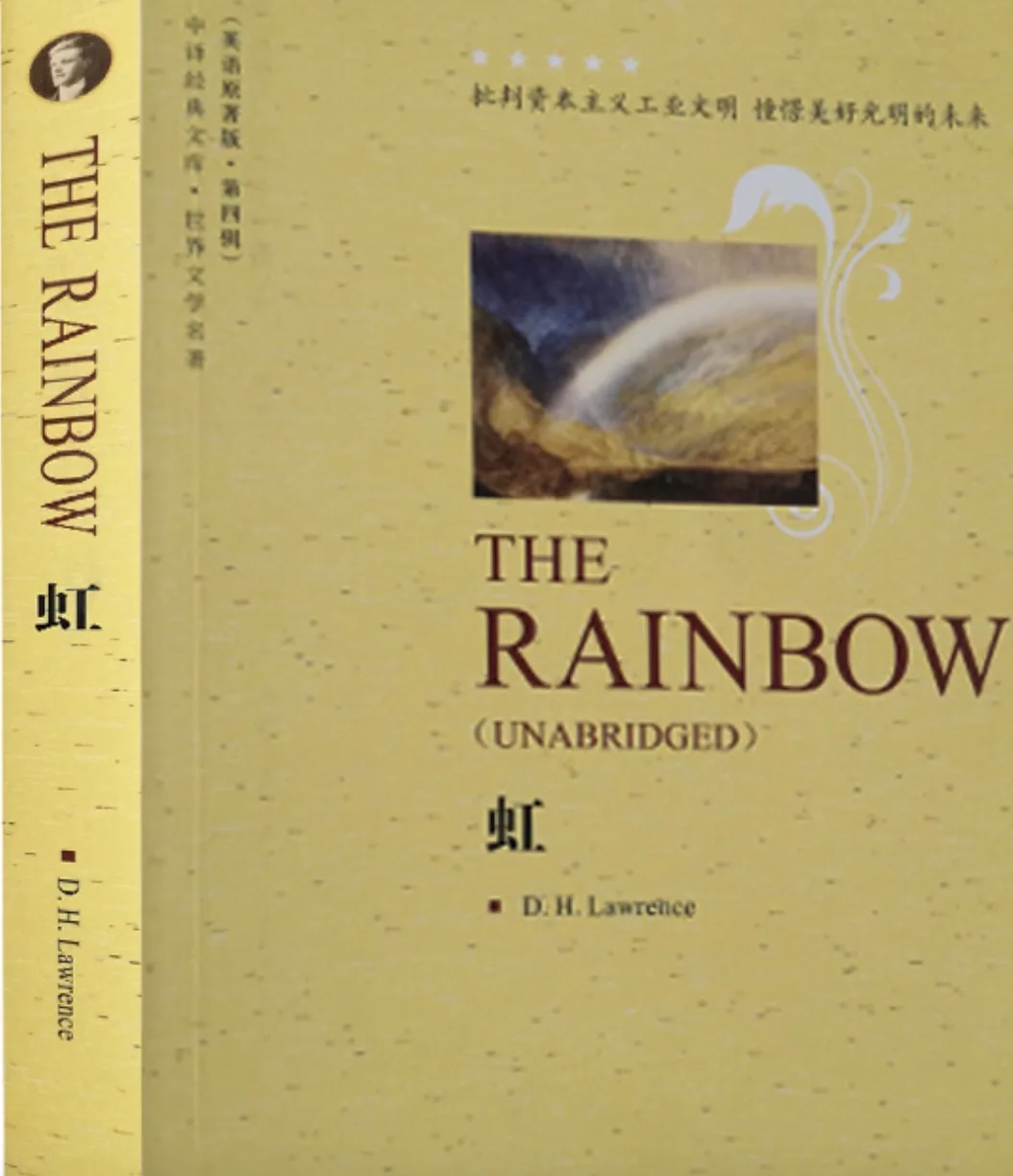 The Rainbow Herbert Lawrence Full English Edition Fiction Novel Book Classical Literature Kids Gift |