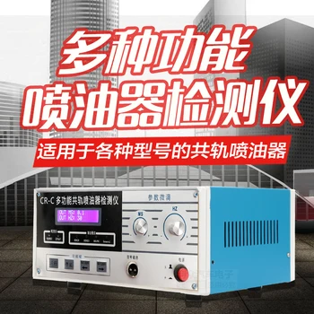 

Multi function high pressure common rail injector detector diesel maintenance tool test bench Euro 3 EFI calibration Cr-C