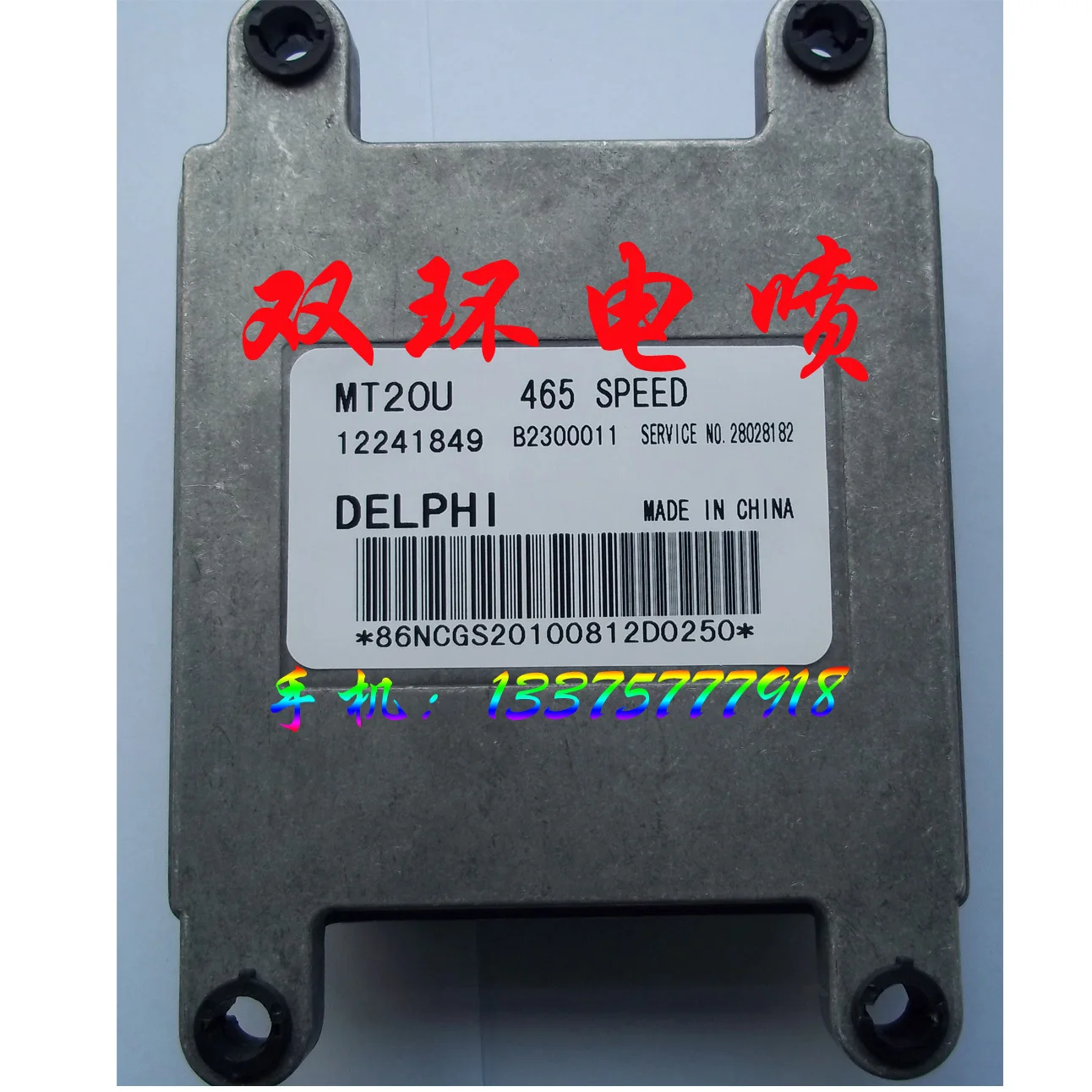 

Free Delivery. Car engine computer board / ECU MT20U 12241849