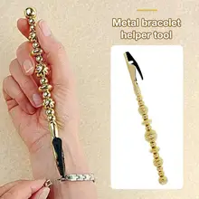 Креативный браслет носить вспомогательный клип браслет фиксированный вспомогательный инструмент для женщин надевая ювелирную цепь на собственном вспомогательное приспособление
