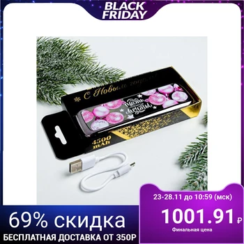 

Portable battery "Dreams", 4500 mAh, 3.5 x 13 cm