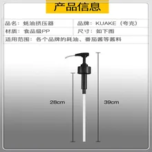 Насадка под давлением, насадка для насоса, масляный горшок, бытовая выдавливающая бутылка для масла, сопло под давлением, тип отжима масла