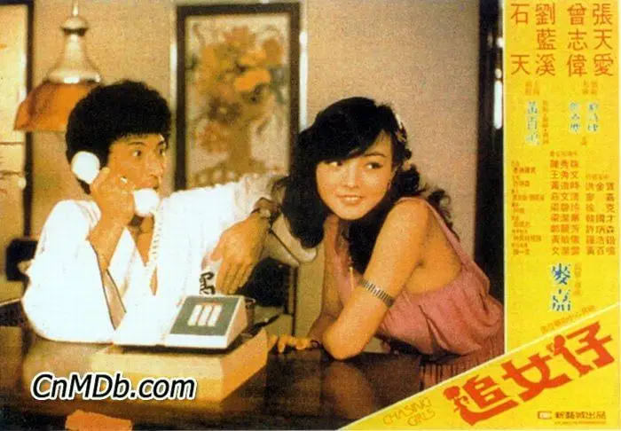 追女仔完整版全集在线观看