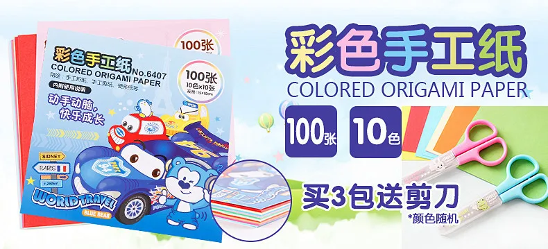 Deli 6407 Colored Handmade Paper 100 Zhang Floral Handmade Paper Folding Boat Printed Paper Folding Handmade Paper Cutting
