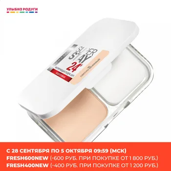 

Powder Maybelline New York 3081173 Улыбка радуги ulybka radugi r-ulybka smile rainbow косметика Maybelline New York SuperStay 24 Mattifying Face Powder Waterproof 06 Light Beige 9g 3081173