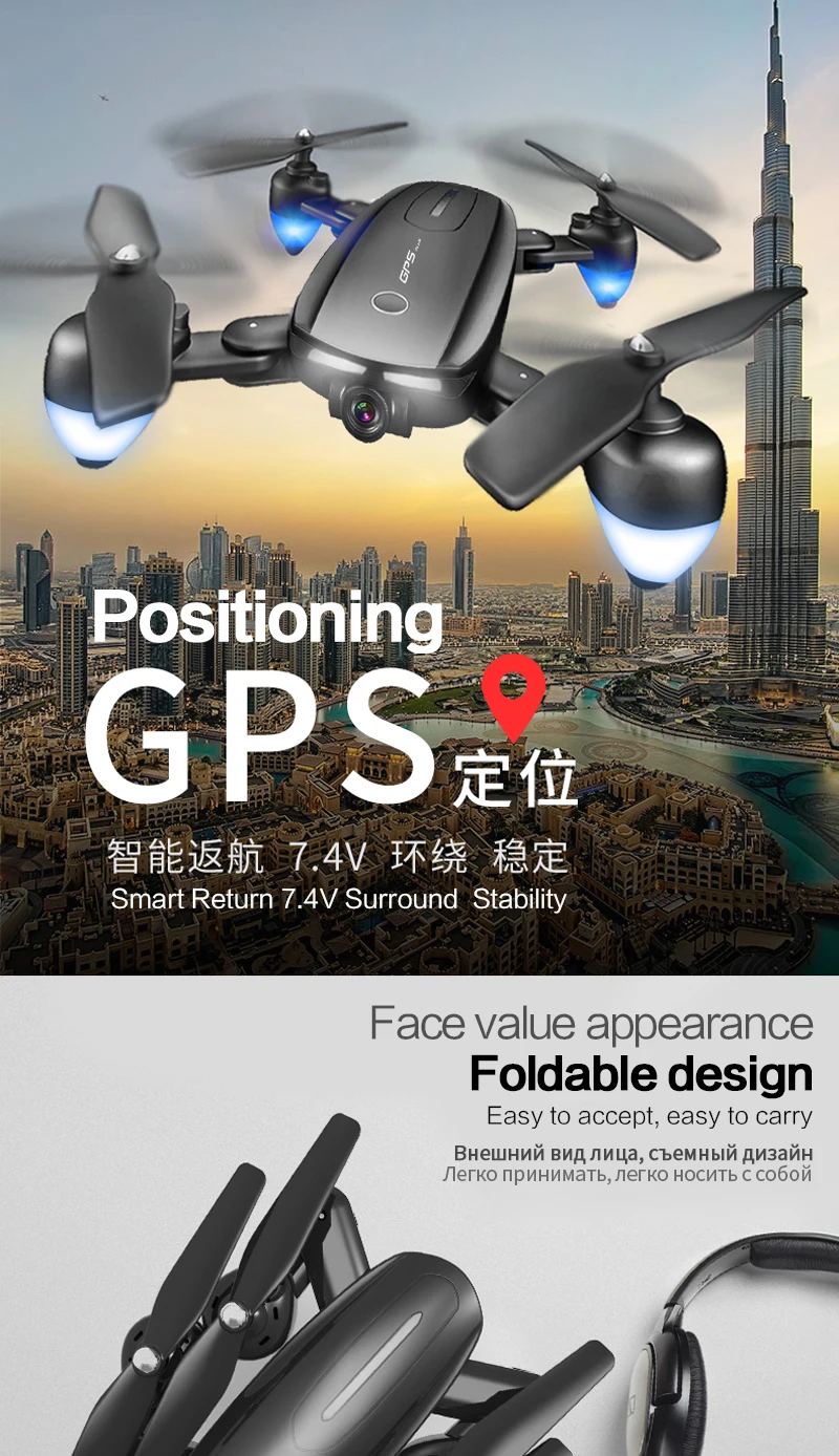 Folding remote control GPS HD 4K 720P 1080P aerial camera RC drone helicopter with camera four-axis WiFi transmission