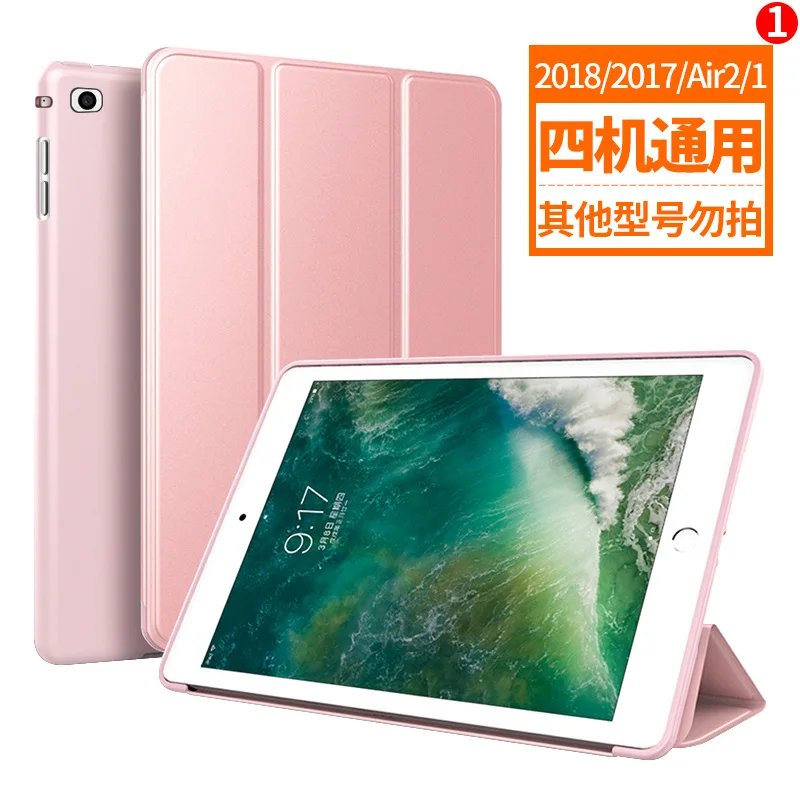 Smart Case For iPad Air 2 Air 1 9.7 Funda Silicone Soft Back Pu Leather Case for iPad 6th generation Case - Цвет: Pink