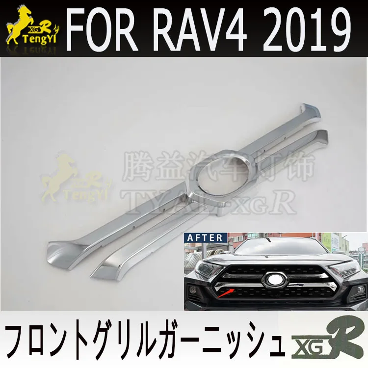 Xgr Передняя средняя отделка для RAV4 украшения автомобиля часть хромированного типа