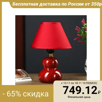 

Table lamp 2004 1х60W E27 burgundy 18х22 cm 4901533