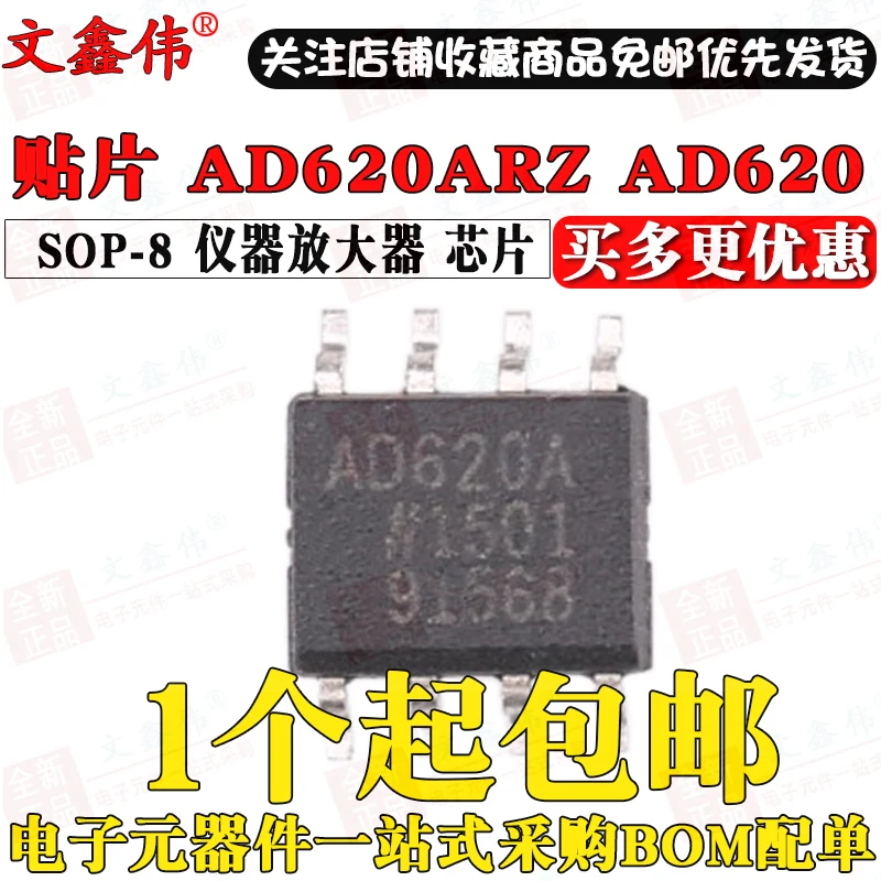 10 шт в упаковке, новая OriginalAD620 AD620A AD620AR AD620ARZ SOP8