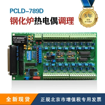 

PCLD-789D Magnify with Multi - Way Switch Terminal Plate Tempering Furnace Thermocouple Conditioning