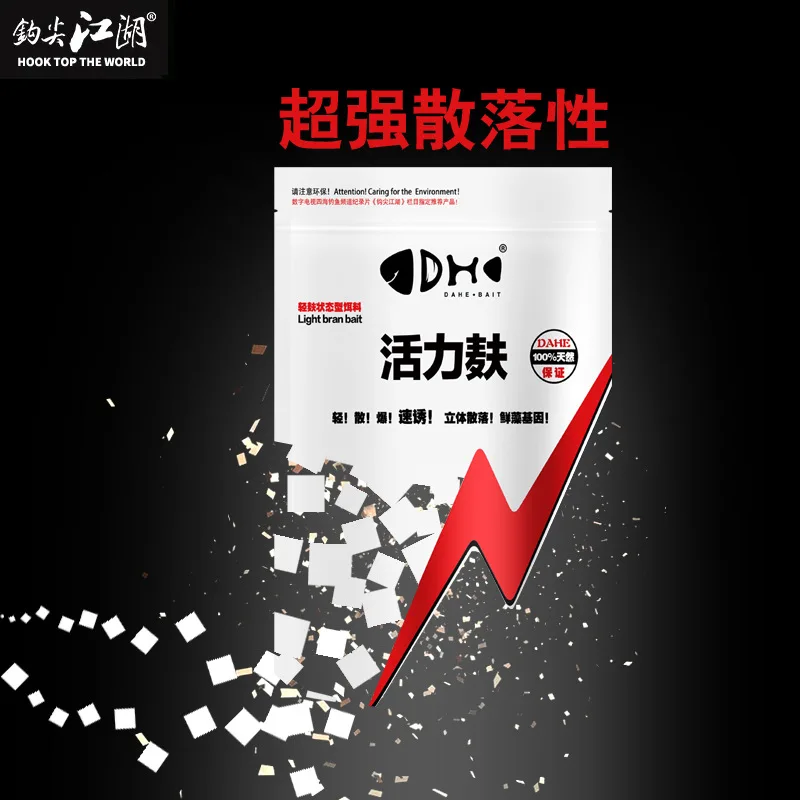 

White Bait Vitality Status Carp Bait Bran Light Bran Carp 50 Yuan No Small Cui Celebrity Style