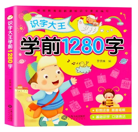

Look At The Picture Literacy Book Children Learn Chinese Characters Notes Pinyin Version Enlightenment Early Education Book0