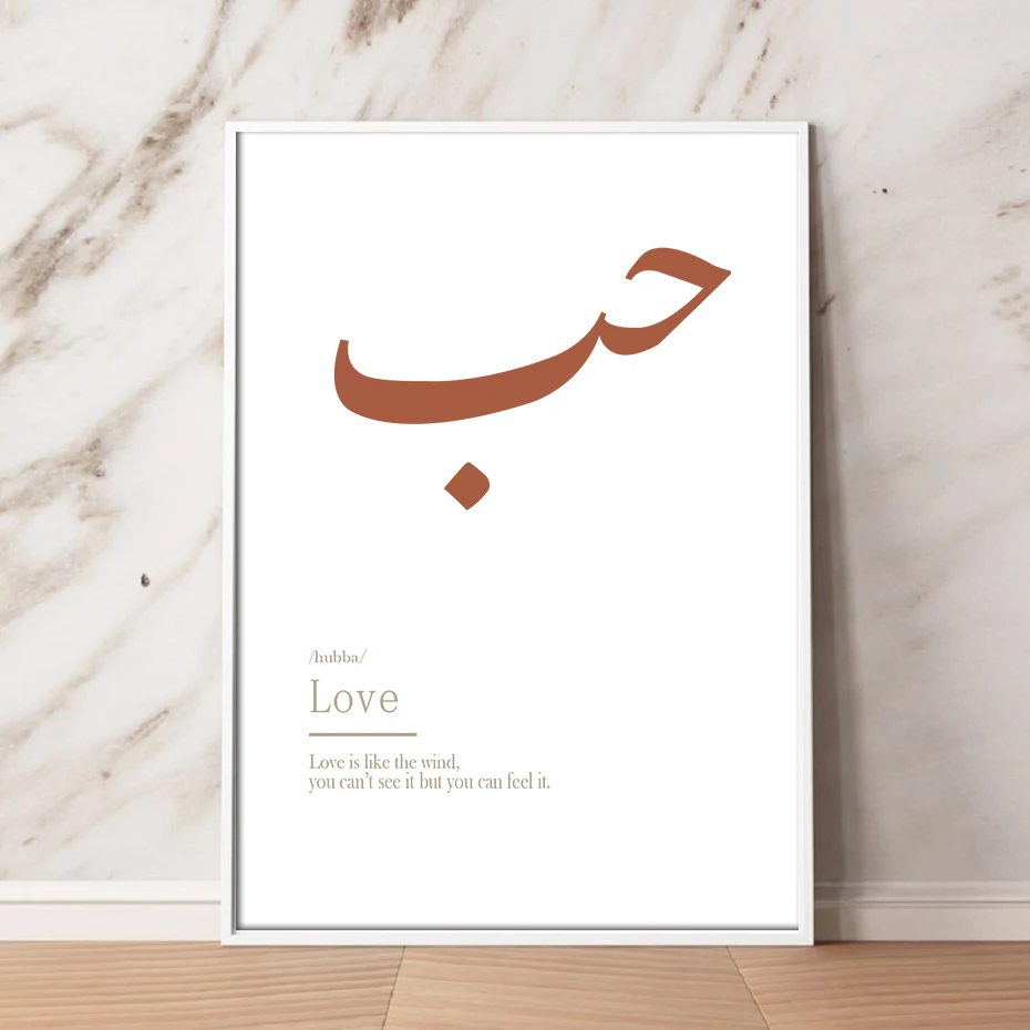 Peinture Sur Toile Avec Calligraphie Arabe Art Mural Beige Definition D Amour Affiches Et Imprimes Boheme Pour Chambre De Filles Decoration De Maison Aliexpress Peinture Sur Toile Avec Calligraphie Arabe Art Mural Beige Definition D Amour Affiches Et Imprimes Boheme Pour Chambre De Filles Decoration De Maison Aliexpress