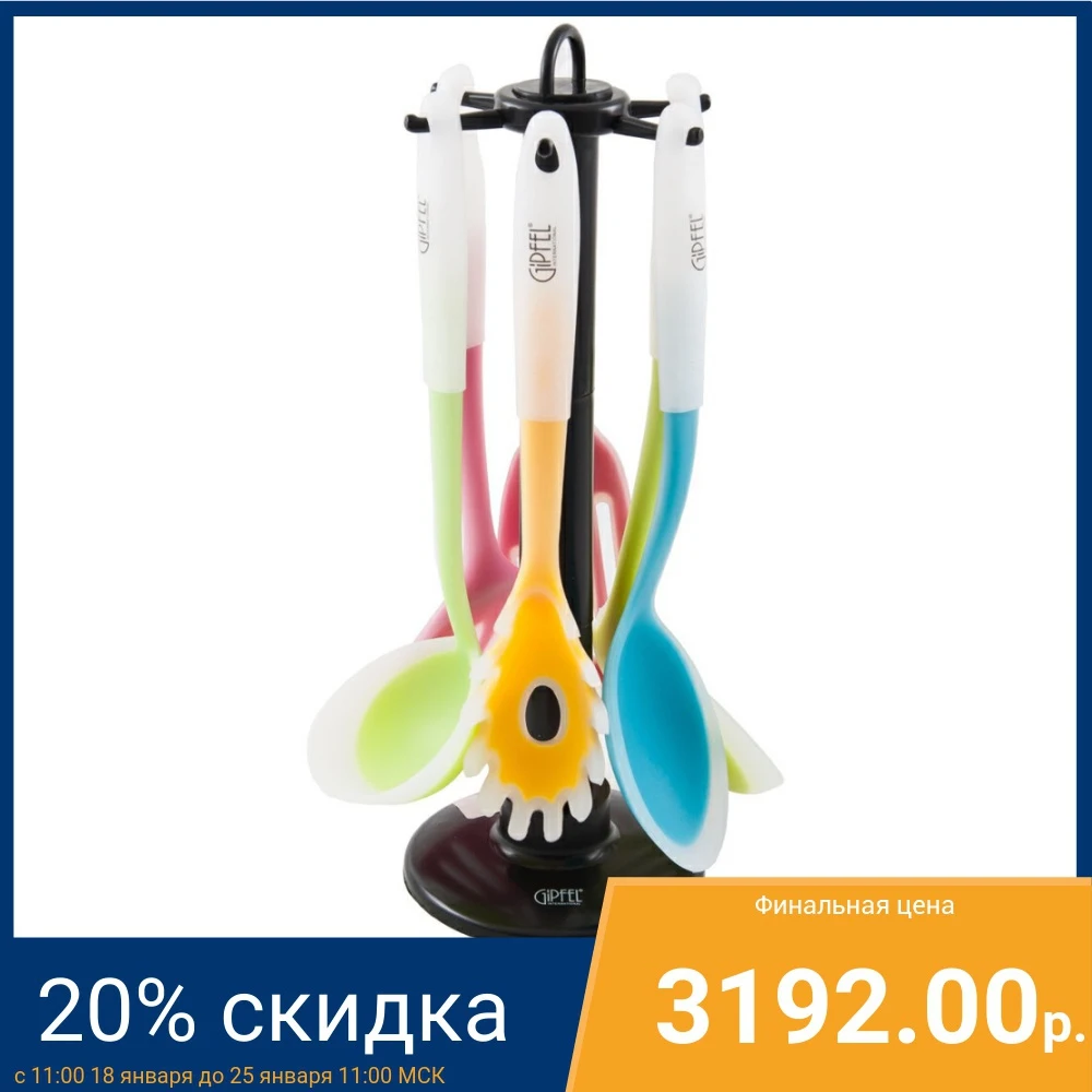 Набор кухонных инструментов Gipfel RIAM 0227 7 предметов|Наборы инструментов| |