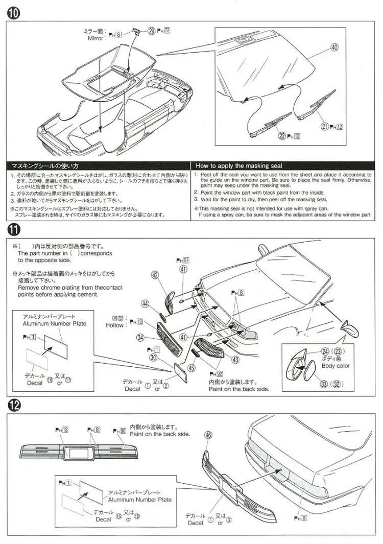 1/24 Toyota UZS141 Crown Majesta C 05751