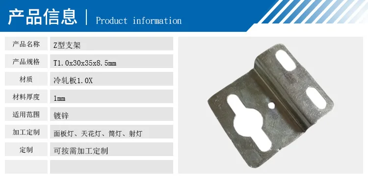 Manufacturers Wholesale LED Panel Light Ceiling Installation Z-Shaped Mounting Bracket Ceiling Lamps Hardware Accessories